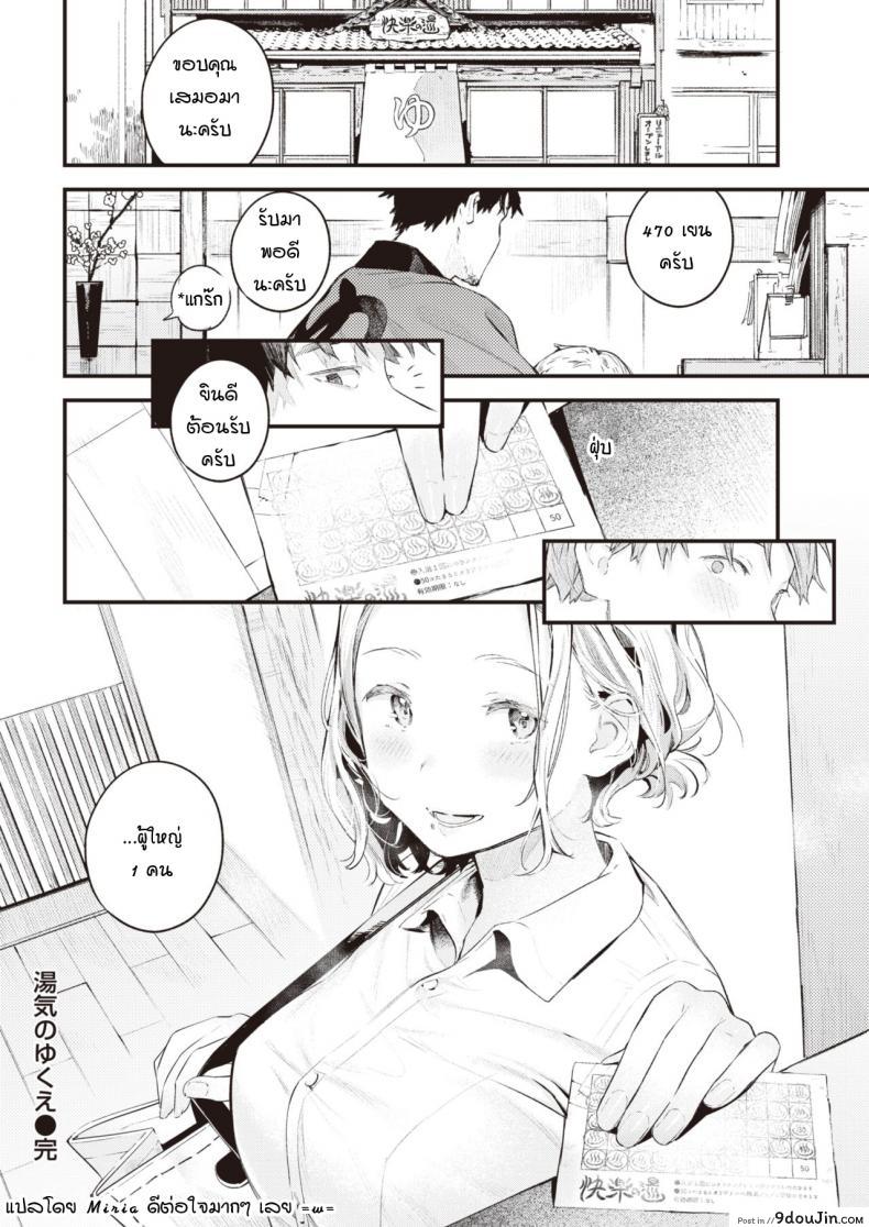 อ่านโดจิน ความเป็นไปของหยาดน้ำ [Ouchi kaeru] Yuge no yukue แปลไทย หน้าที่ 22