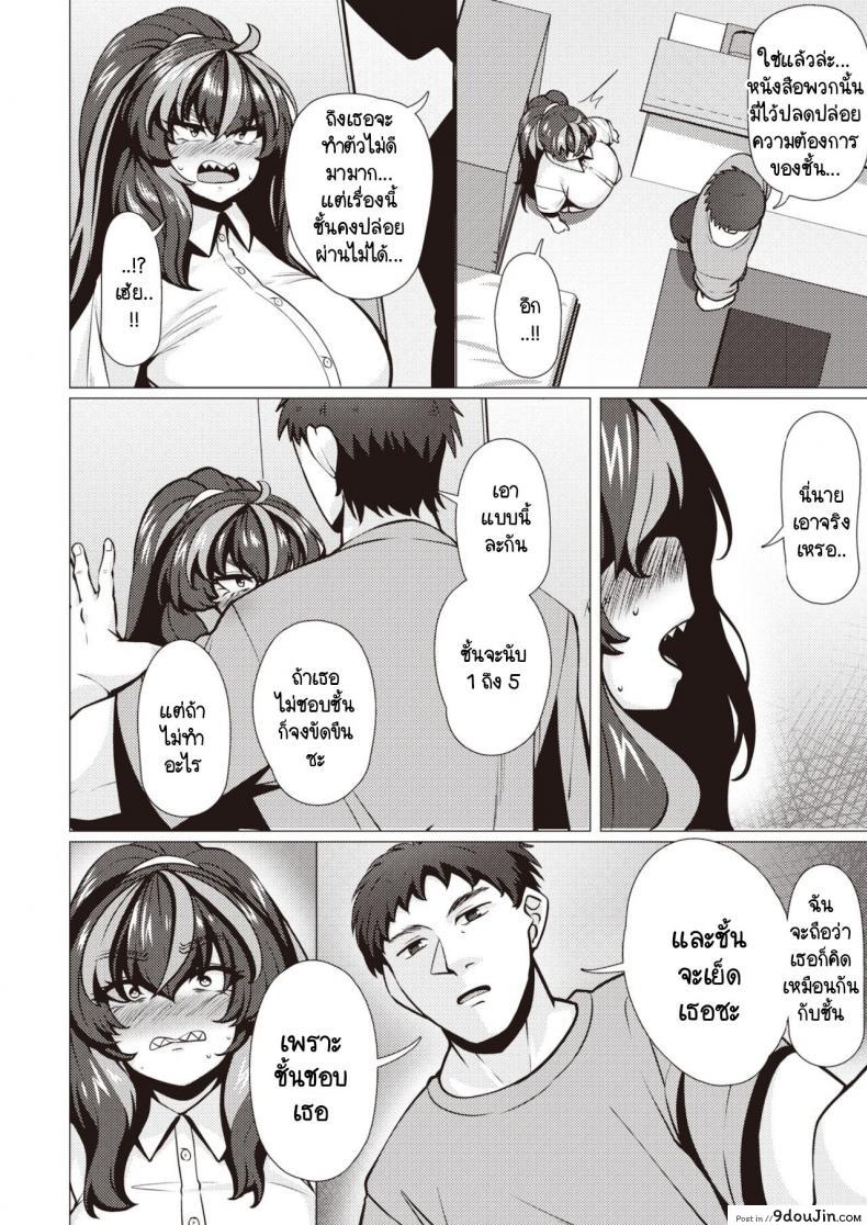 อ่านโดจิน มิโนริจังสาวน้อยดื้อ [Konoshige] Warui Ko Yaehata-san อ่านฟรี หน้าที่ 10