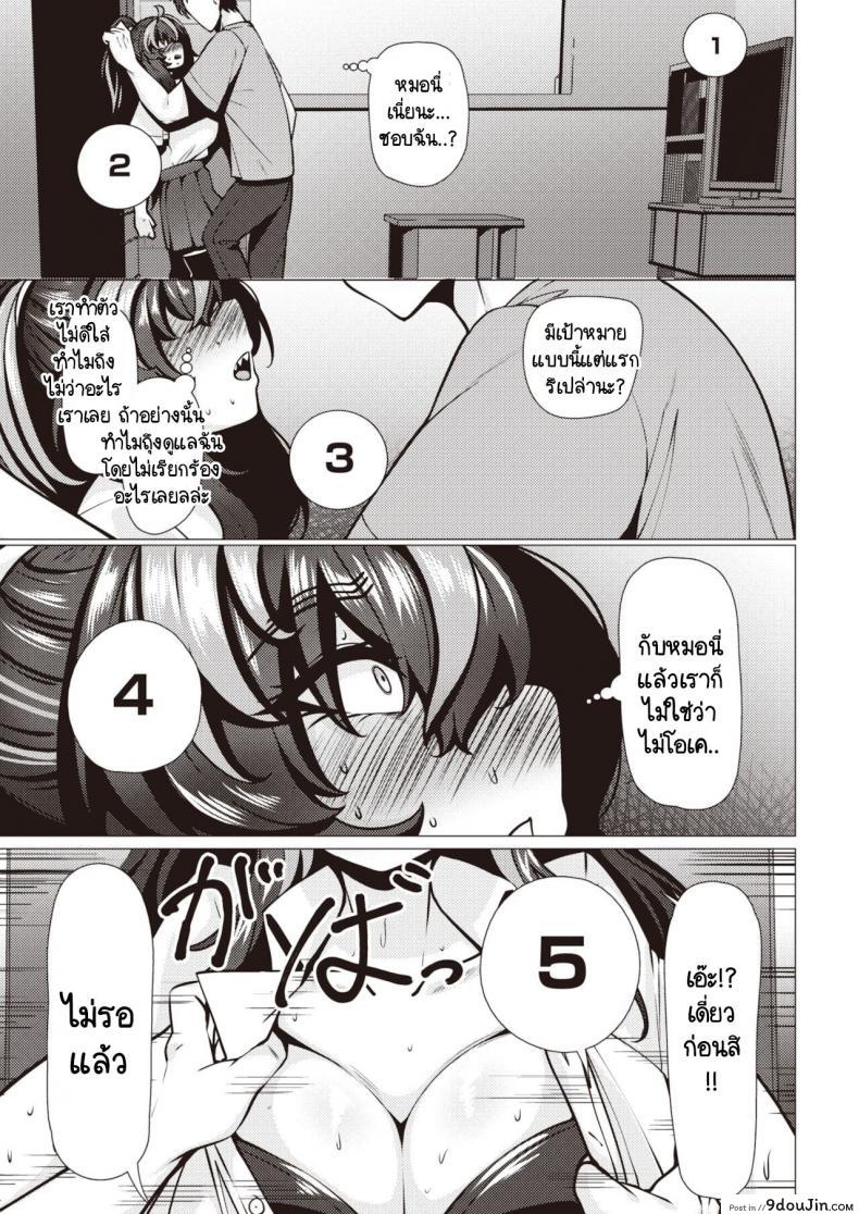 อ่านโดจิน มิโนริจังสาวน้อยดื้อ [Konoshige] Warui Ko Yaehata-san อ่านฟรี หน้าที่ 11