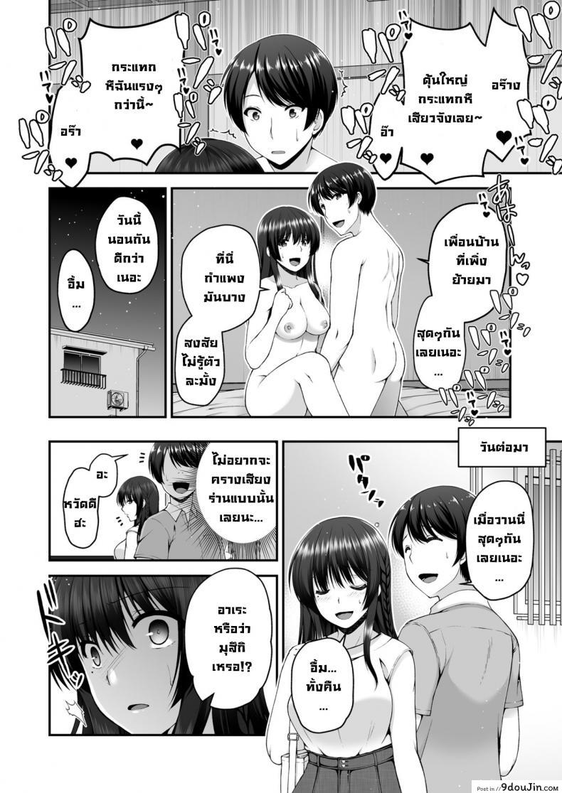 อ่านโดจิน แฟนของผมกับหนุ่มข้างห้อง [Buppa Studio (Misaki Kaho)] Boku no Kanojo ga moto kare ni NTR saikaihatsu rinshitsu ni hibiku mesu no koe หน้าที่ 3