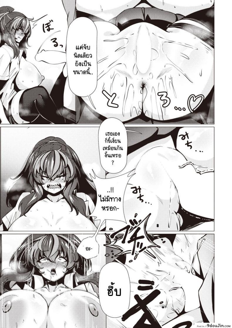 อ่านโดจิน มิโนริจังสาวน้อยดื้อ [Konoshige] Warui Ko Yaehata-san อ่านฟรี หน้าที่ 17