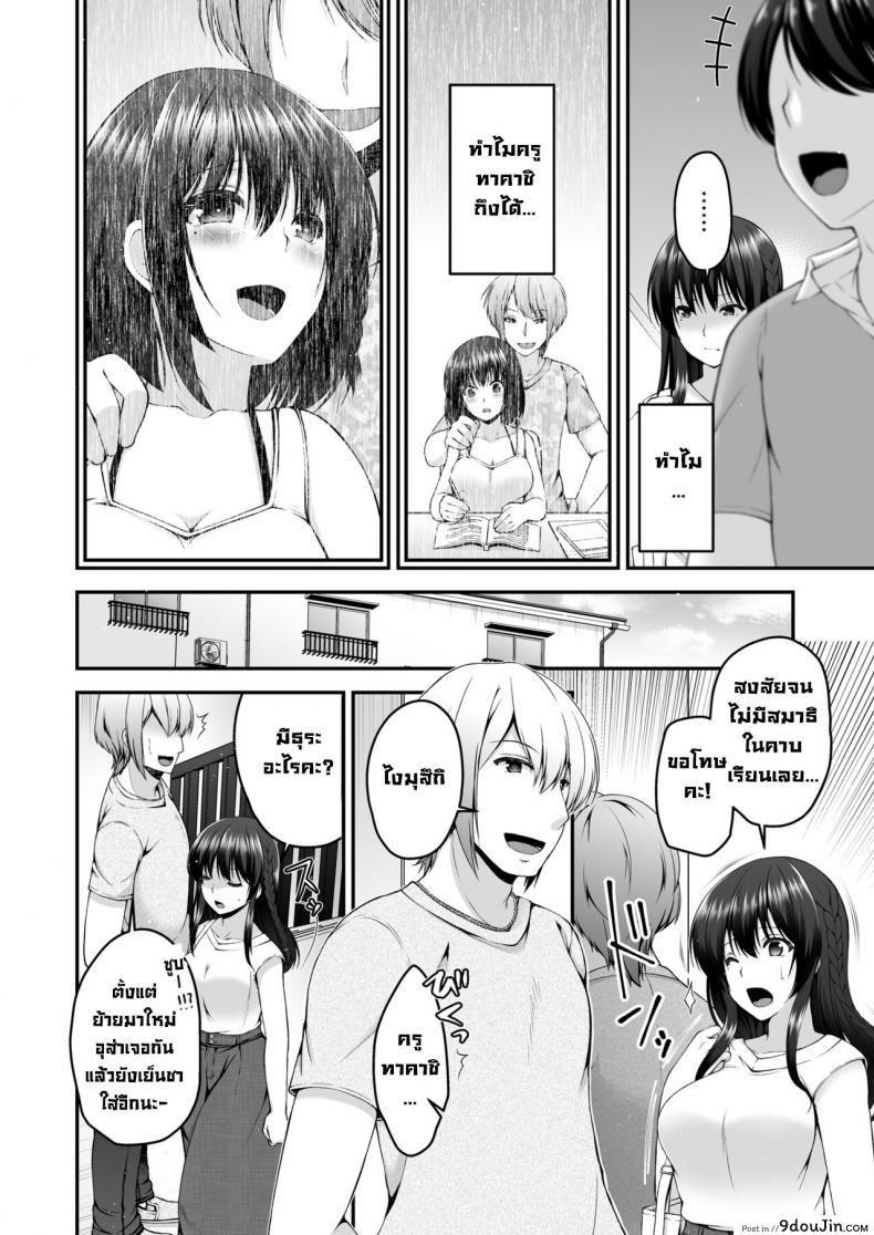 Boku no Kanojo ga moto kare ni NTR saikaihatsu rinshitsu ni hibiku mesu no koe อ่านฟรี 73 อ่านโดจิน Boku no Kanojo ga moto kare ni NTR saikaihatsu rinshitsu ni hibiku mesu no koe อ่านฟรี หน้าที่ 5