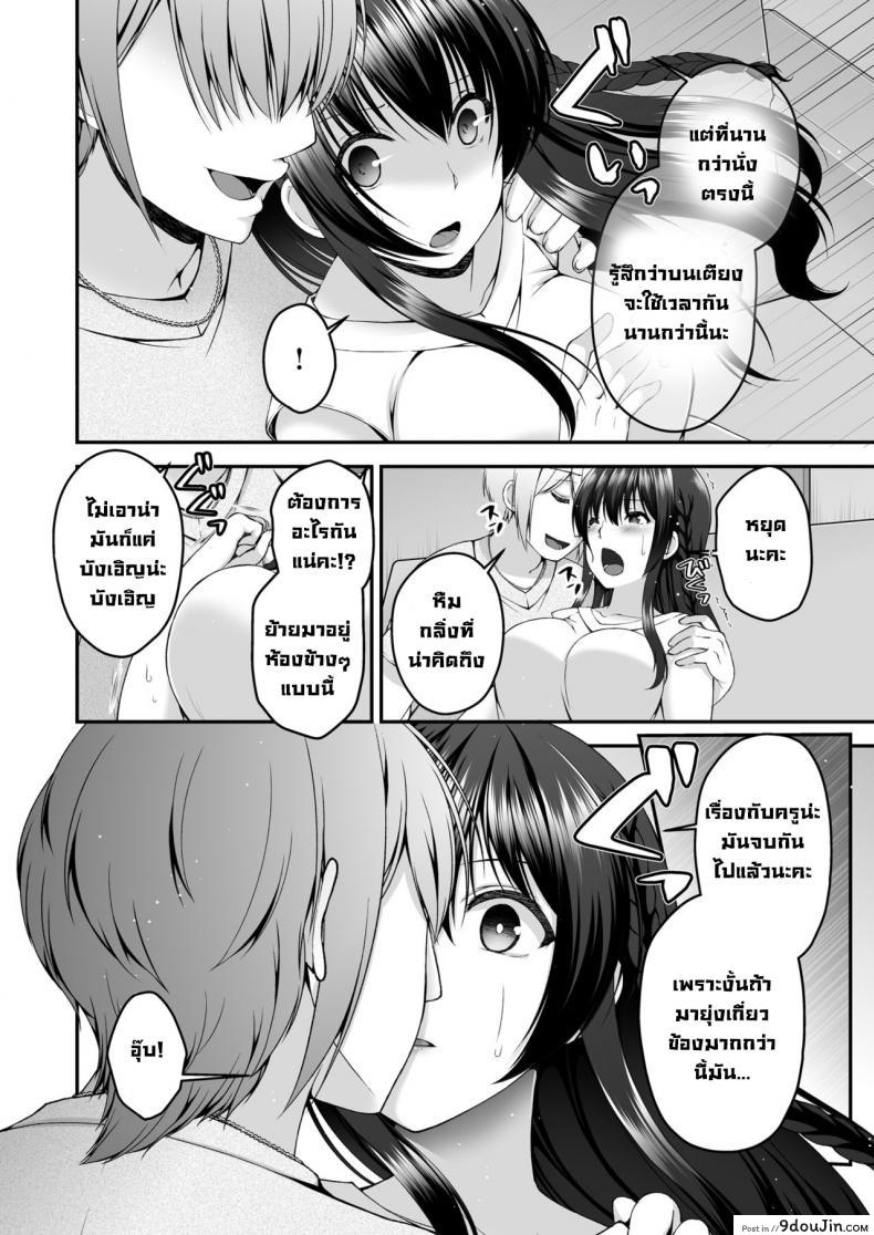 Boku no Kanojo ga moto kare ni NTR saikaihatsu rinshitsu ni hibiku mesu no koe อ่านฟรี 75 อ่านโดจิน Boku no Kanojo ga moto kare ni NTR saikaihatsu rinshitsu ni hibiku mesu no koe อ่านฟรี หน้าที่ 7