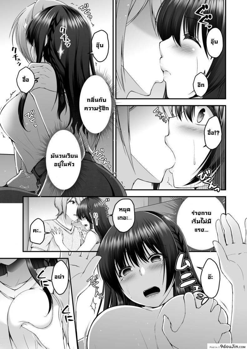 Boku no Kanojo ga moto kare ni NTR saikaihatsu rinshitsu ni hibiku mesu no koe อ่านฟรี 76 อ่านโดจิน Boku no Kanojo ga moto kare ni NTR saikaihatsu rinshitsu ni hibiku mesu no koe อ่านฟรี หน้าที่ 8