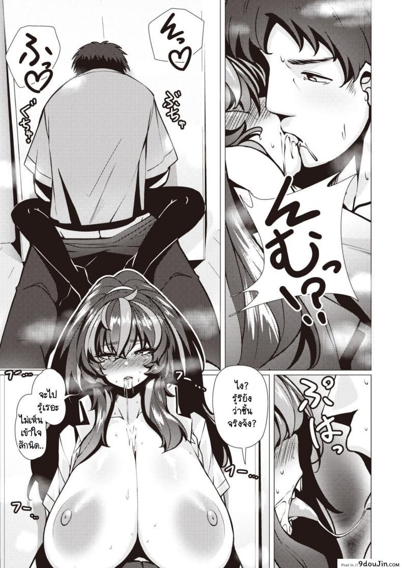 อ่านโดจิน มิโนริจังสาวน้อยดื้อ [Konoshige] Warui Ko Yaehata-san อ่านฟรี หน้าที่ 19