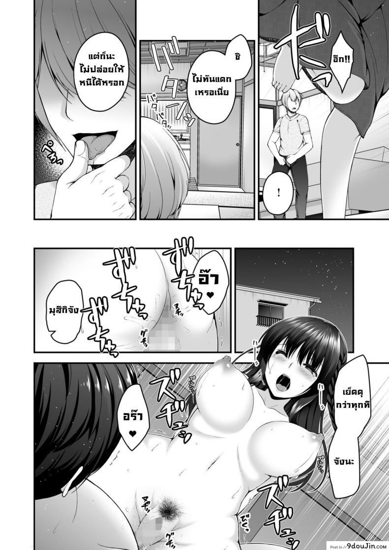 Boku no Kanojo ga moto kare ni NTR saikaihatsu rinshitsu ni hibiku mesu no koe อ่านฟรี 79 อ่านโดจิน Boku no Kanojo ga moto kare ni NTR saikaihatsu rinshitsu ni hibiku mesu no koe อ่านฟรี หน้าที่ 11