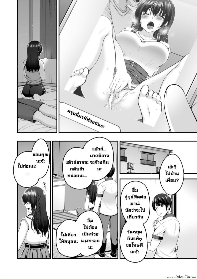 Boku no Kanojo ga moto kare ni NTR saikaihatsu rinshitsu ni hibiku mesu no koe อ่านฟรี 81 อ่านโดจิน Boku no Kanojo ga moto kare ni NTR saikaihatsu rinshitsu ni hibiku mesu no koe อ่านฟรี หน้าที่ 13