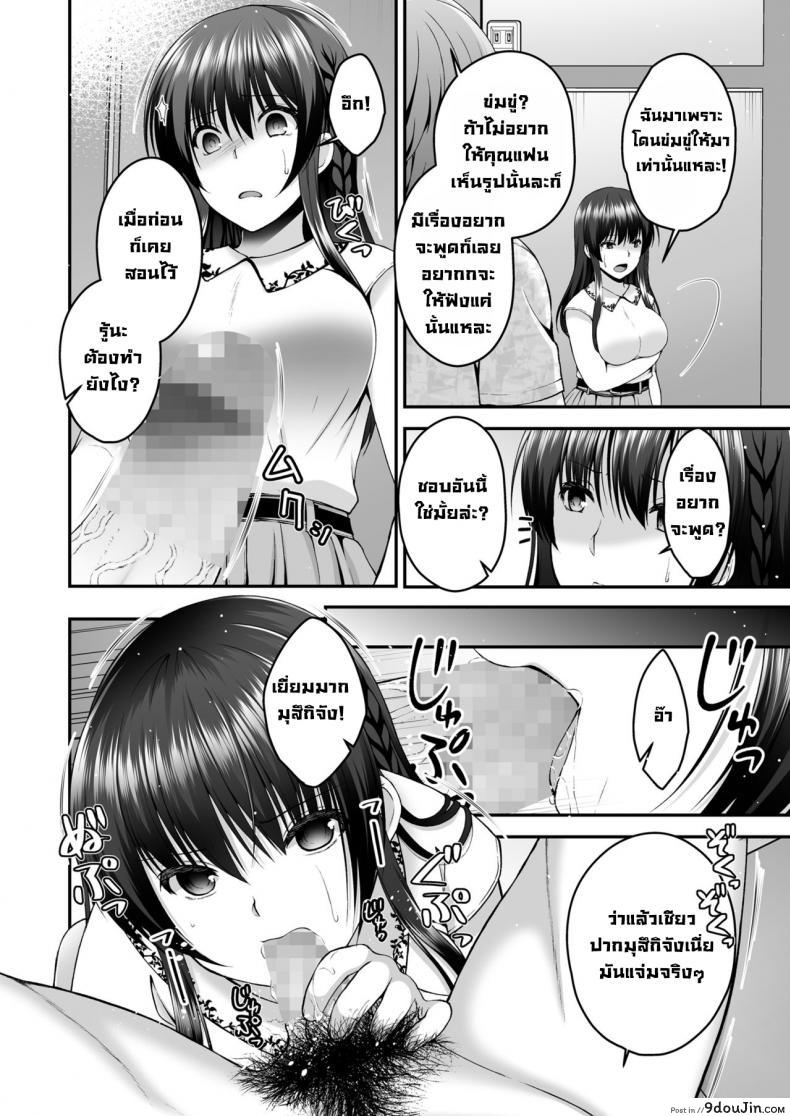 Boku no Kanojo ga moto kare ni NTR saikaihatsu rinshitsu ni hibiku mesu no koe อ่านฟรี 83 อ่านโดจิน Boku no Kanojo ga moto kare ni NTR saikaihatsu rinshitsu ni hibiku mesu no koe อ่านฟรี หน้าที่ 15