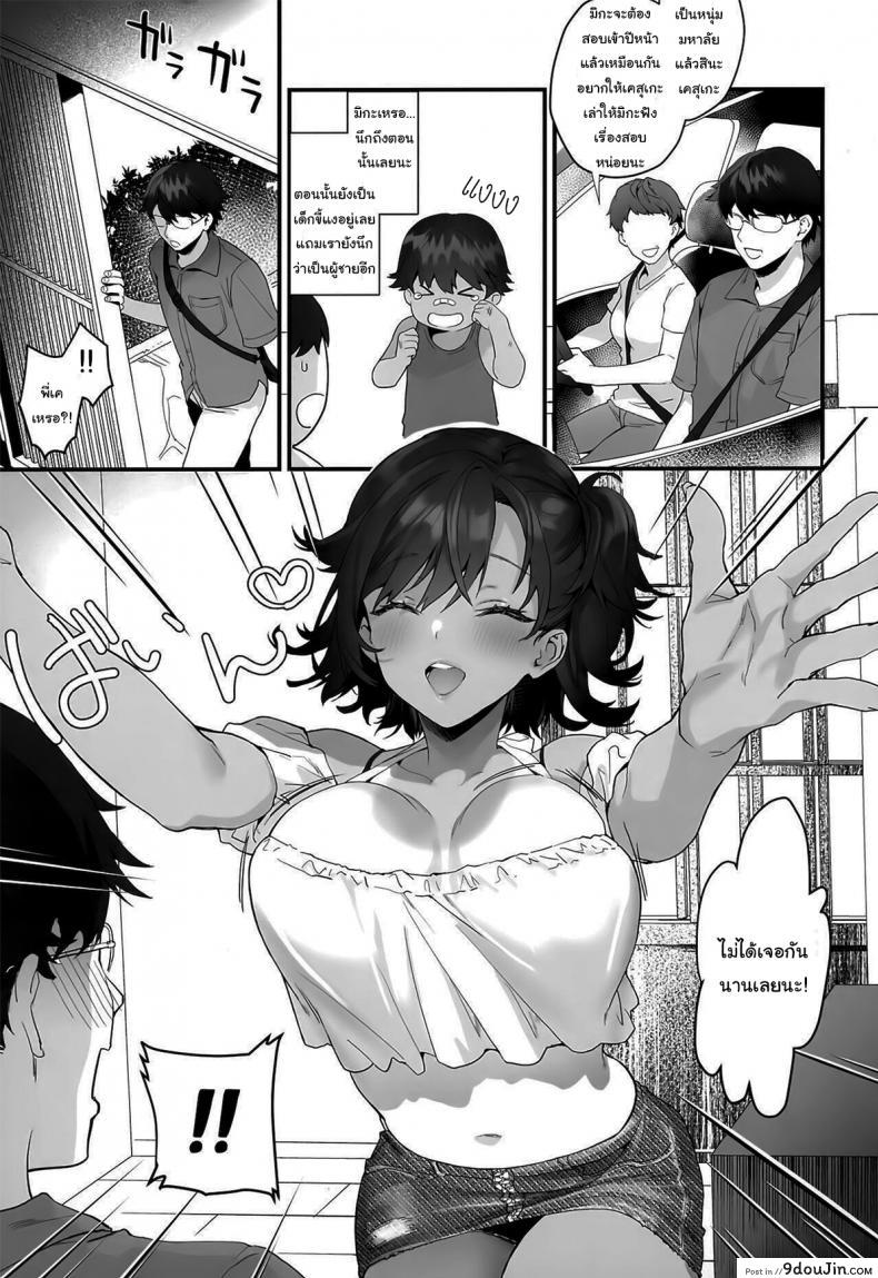 อ่านโดจิน ตอนนี้หนูไม่สาวน้อยแล้วนะ (C99) [sagejoh (sage joh)] Mou Kodomo ja nain da yo Im Not a Kid Anymore You Know หน้าที่ 2