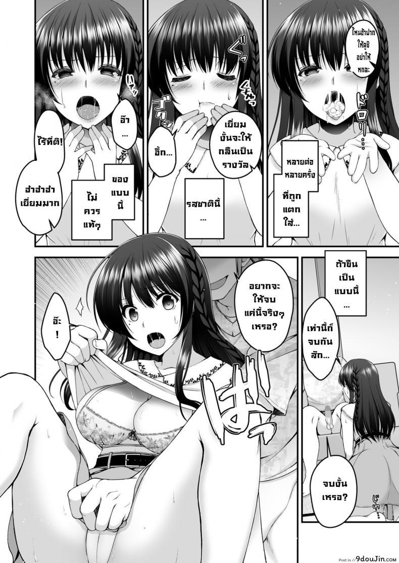 Boku no Kanojo ga moto kare ni NTR saikaihatsu rinshitsu ni hibiku mesu no koe อ่านฟรี 85 อ่านโดจิน Boku no Kanojo ga moto kare ni NTR saikaihatsu rinshitsu ni hibiku mesu no koe อ่านฟรี หน้าที่ 17