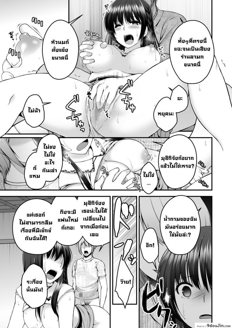 Boku no Kanojo ga moto kare ni NTR saikaihatsu rinshitsu ni hibiku mesu no koe อ่านฟรี 86 อ่านโดจิน Boku no Kanojo ga moto kare ni NTR saikaihatsu rinshitsu ni hibiku mesu no koe อ่านฟรี หน้าที่ 18