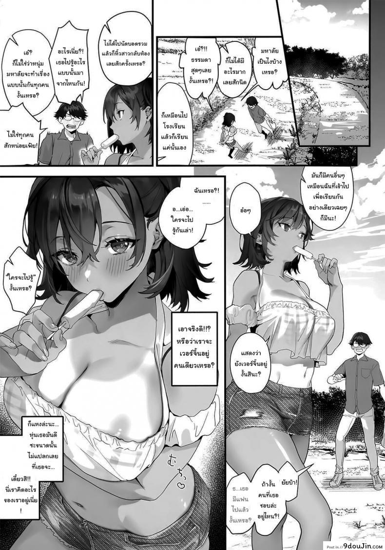 อ่านโดจิน ตอนนี้หนูไม่สาวน้อยแล้วนะ (C99) [sagejoh (sage joh)] Mou Kodomo ja nain da yo Im Not a Kid Anymore You Know หน้าที่ 4