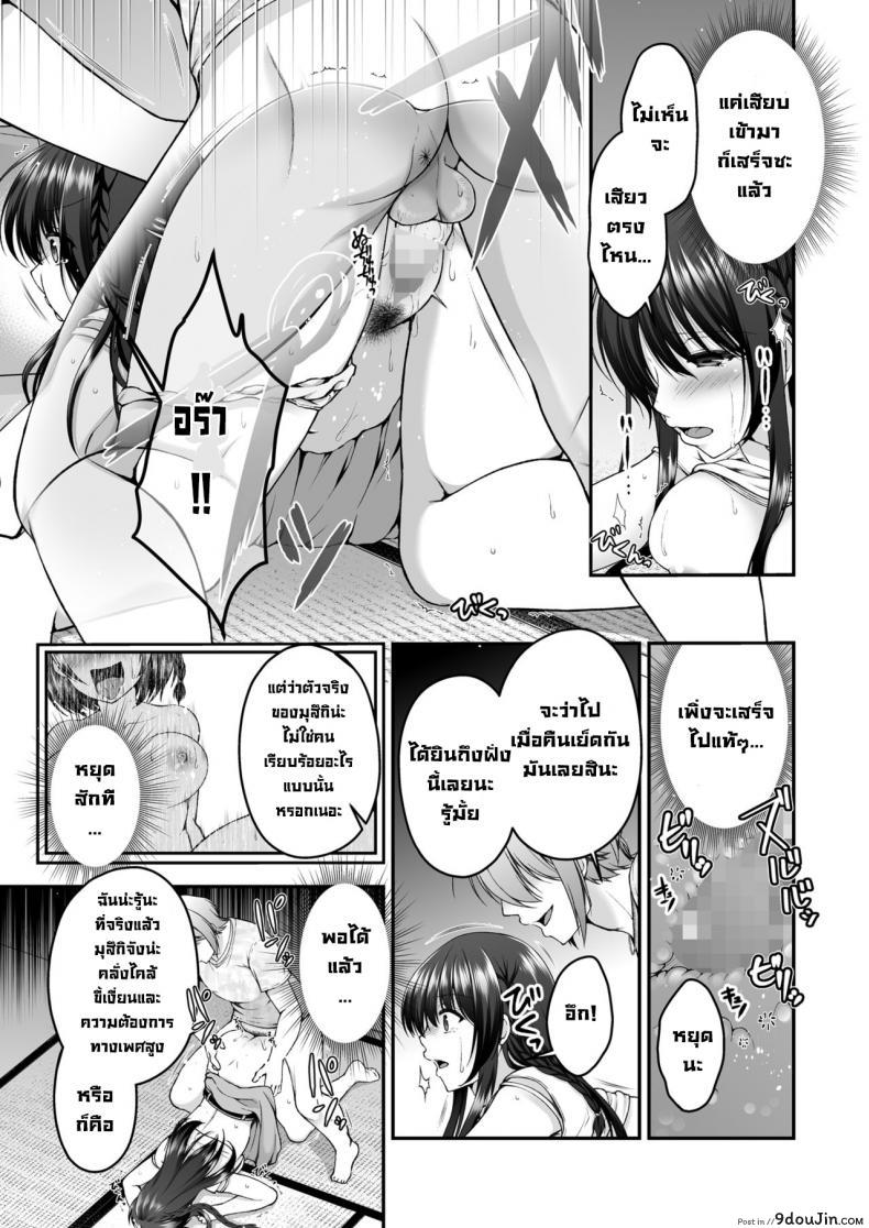 Boku no Kanojo ga moto kare ni NTR saikaihatsu rinshitsu ni hibiku mesu no koe อ่านฟรี 88 อ่านโดจิน Boku no Kanojo ga moto kare ni NTR saikaihatsu rinshitsu ni hibiku mesu no koe อ่านฟรี หน้าที่ 20