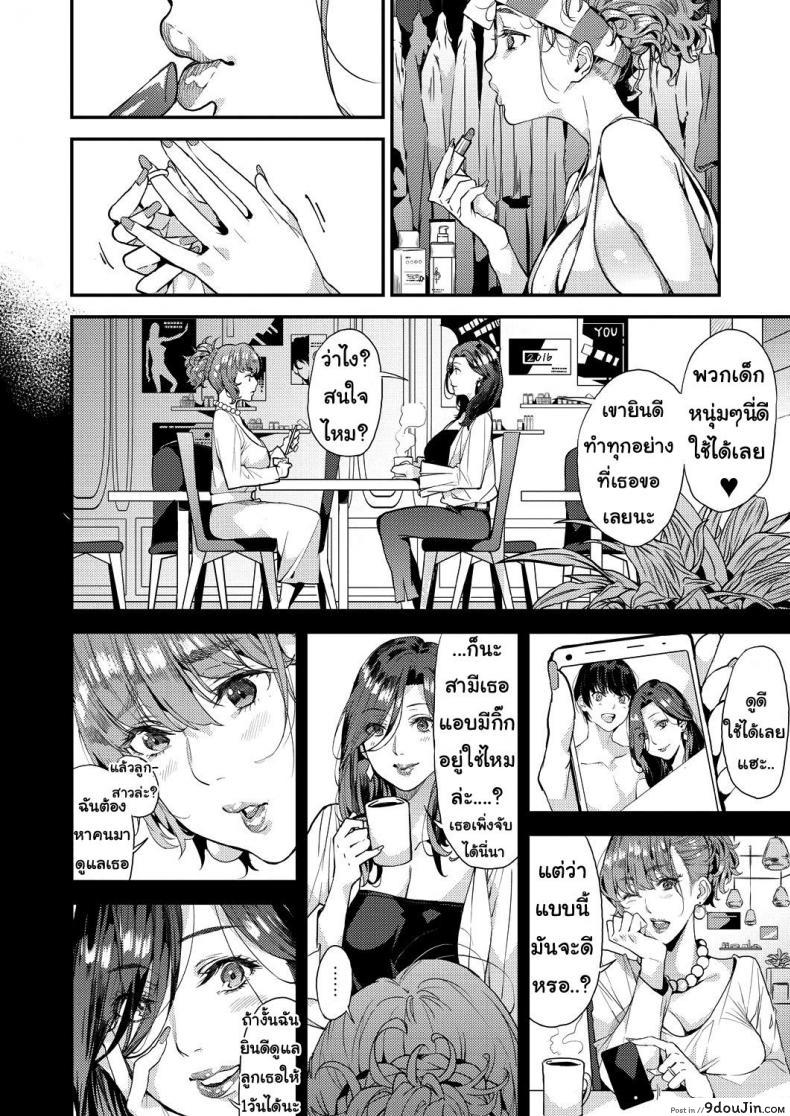 อ่านโดจิน คุณแม่เลี้ยงเดี่ยว ก็อยากลองเสียวบ้าง [Azukiko] Single Mother to Issho ni – Boku no Mamakatsu! 1 (COMIC AUN 2019-12) ภาค 2 หน้าที่ 2