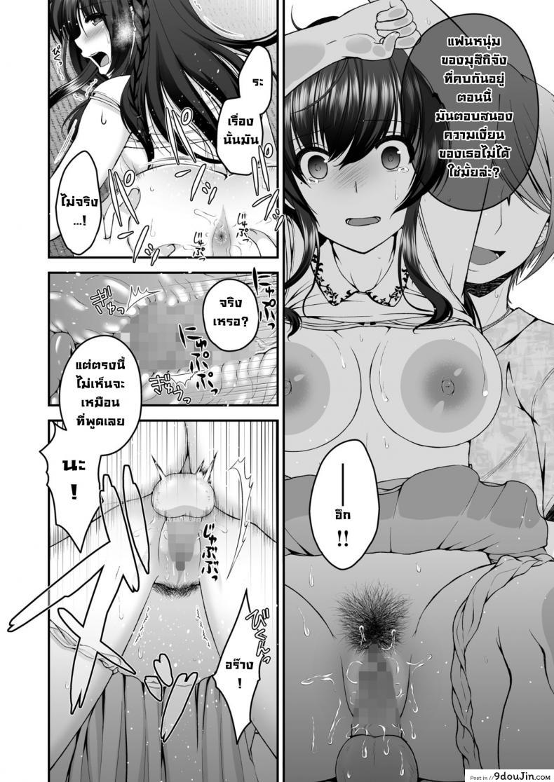 Boku no Kanojo ga moto kare ni NTR saikaihatsu rinshitsu ni hibiku mesu no koe อ่านฟรี 89 อ่านโดจิน Boku no Kanojo ga moto kare ni NTR saikaihatsu rinshitsu ni hibiku mesu no koe อ่านฟรี หน้าที่ 21