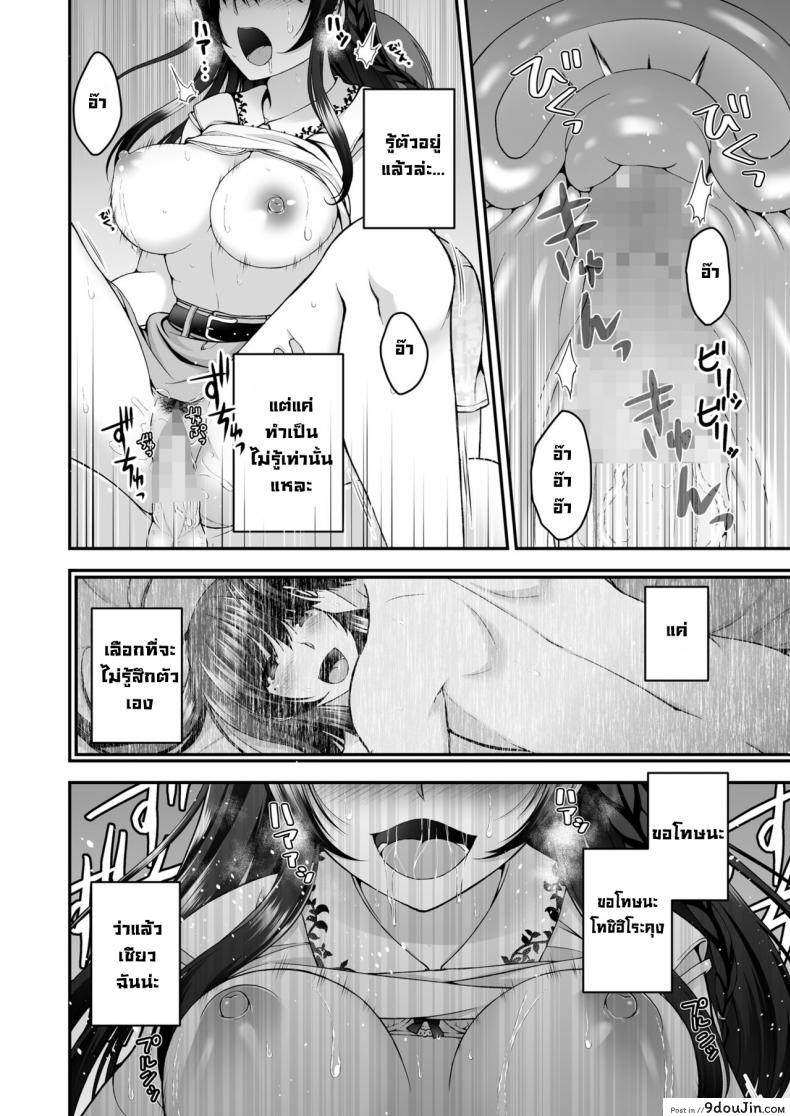 Boku no Kanojo ga moto kare ni NTR saikaihatsu rinshitsu ni hibiku mesu no koe อ่านฟรี 91 อ่านโดจิน Boku no Kanojo ga moto kare ni NTR saikaihatsu rinshitsu ni hibiku mesu no koe อ่านฟรี หน้าที่ 23