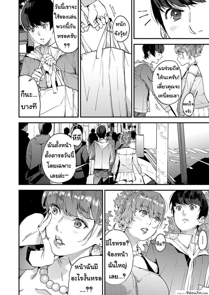 อ่านโดจิน [Azukiko] Single Mother to Issho ni – Boku no Mamakatsu! 1 (COMIC AUN 2019-12) ภาค 2 แปลไทย หน้าที่ 4