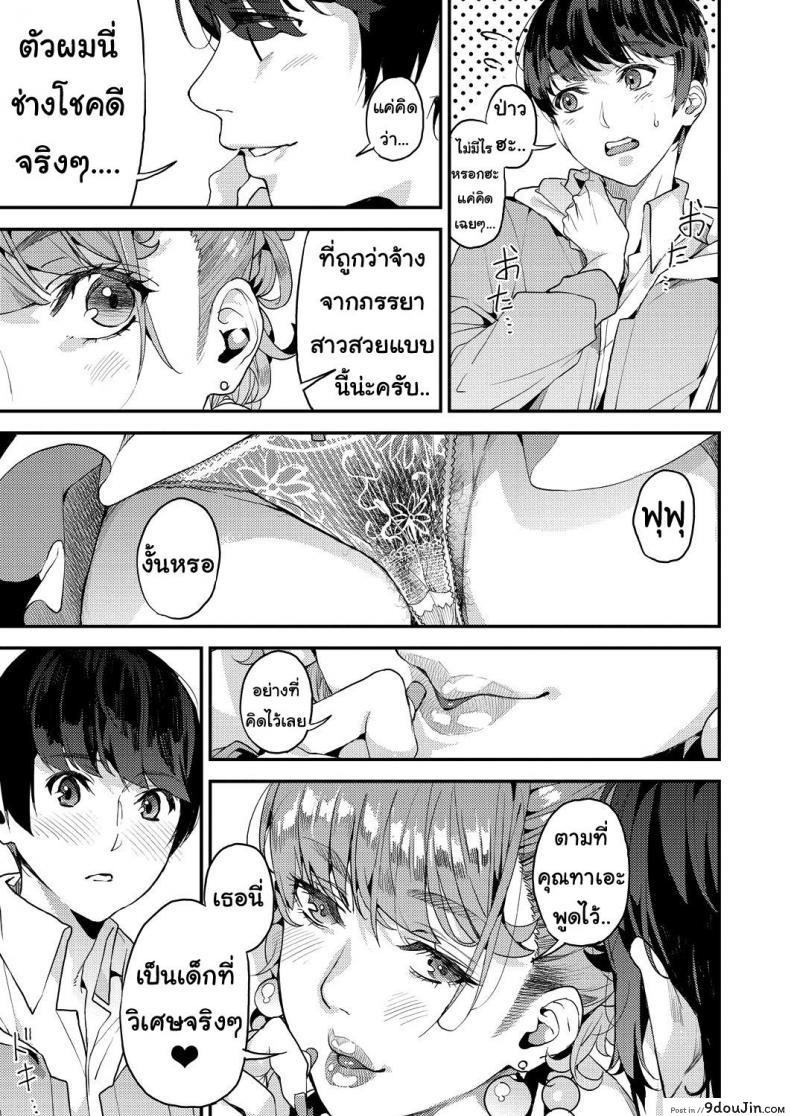 อ่านโดจิน [Azukiko] Single Mother to Issho ni – Boku no Mamakatsu! 1 (COMIC AUN 2019-12) ภาค 2 แปลไทย หน้าที่ 5