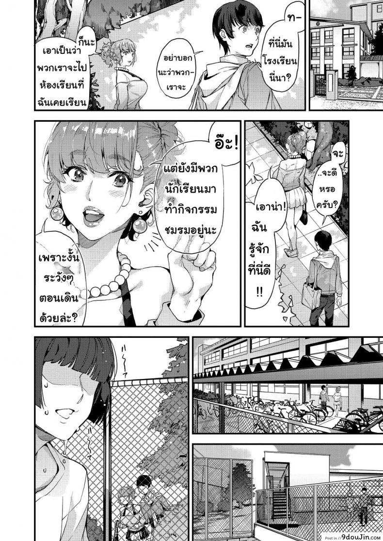 อ่านโดจิน [Azukiko] Single Mother to Issho ni – Boku no Mamakatsu! 1 (COMIC AUN 2019-12) ภาค 2 แปลไทย หน้าที่ 6