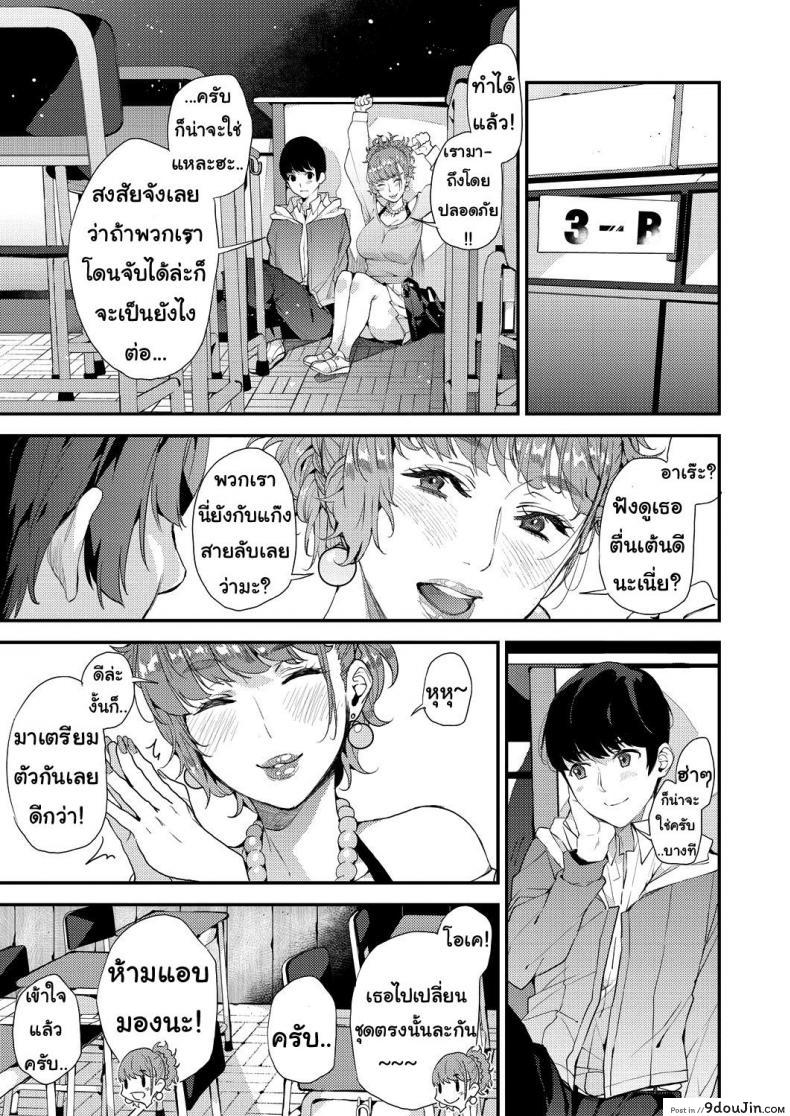 อ่านโดจิน [Azukiko] Single Mother to Issho ni – Boku no Mamakatsu! 1 (COMIC AUN 2019-12) ภาค 2 แปลไทย หน้าที่ 7
