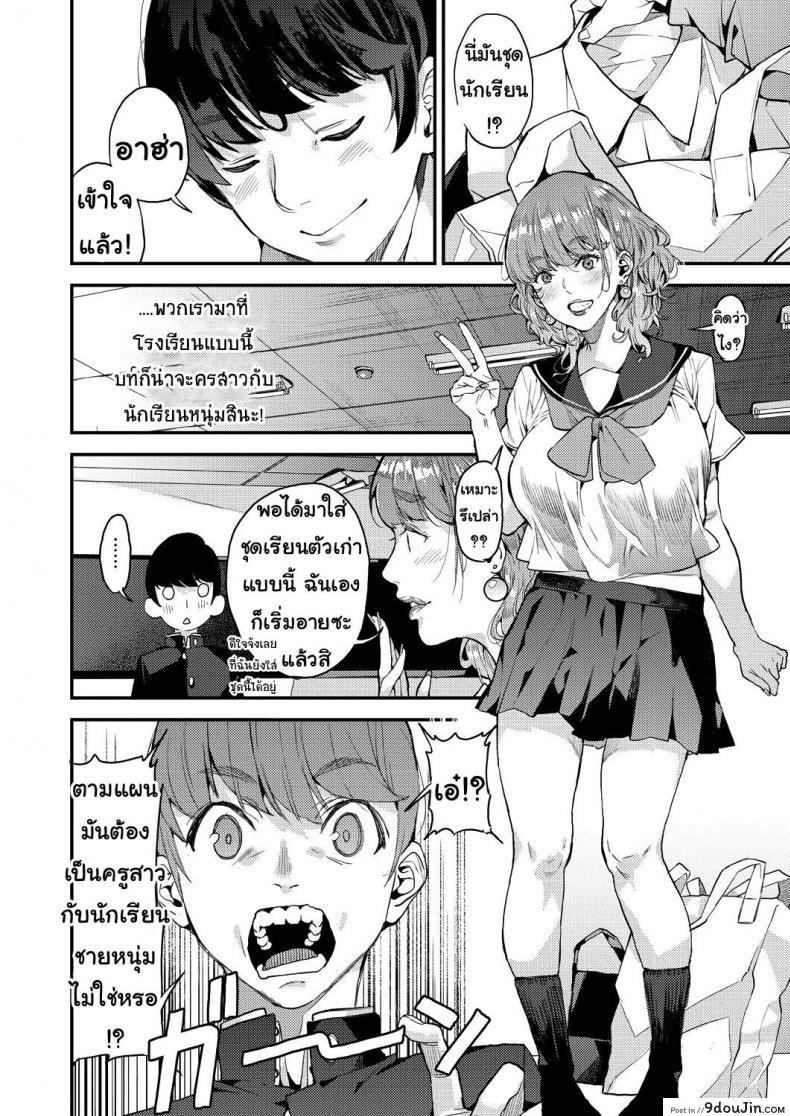 อ่านโดจิน [Azukiko] Single Mother to Issho ni – Boku no Mamakatsu! 1 (COMIC AUN 2019-12) ภาค 2 แปลไทย หน้าที่ 8