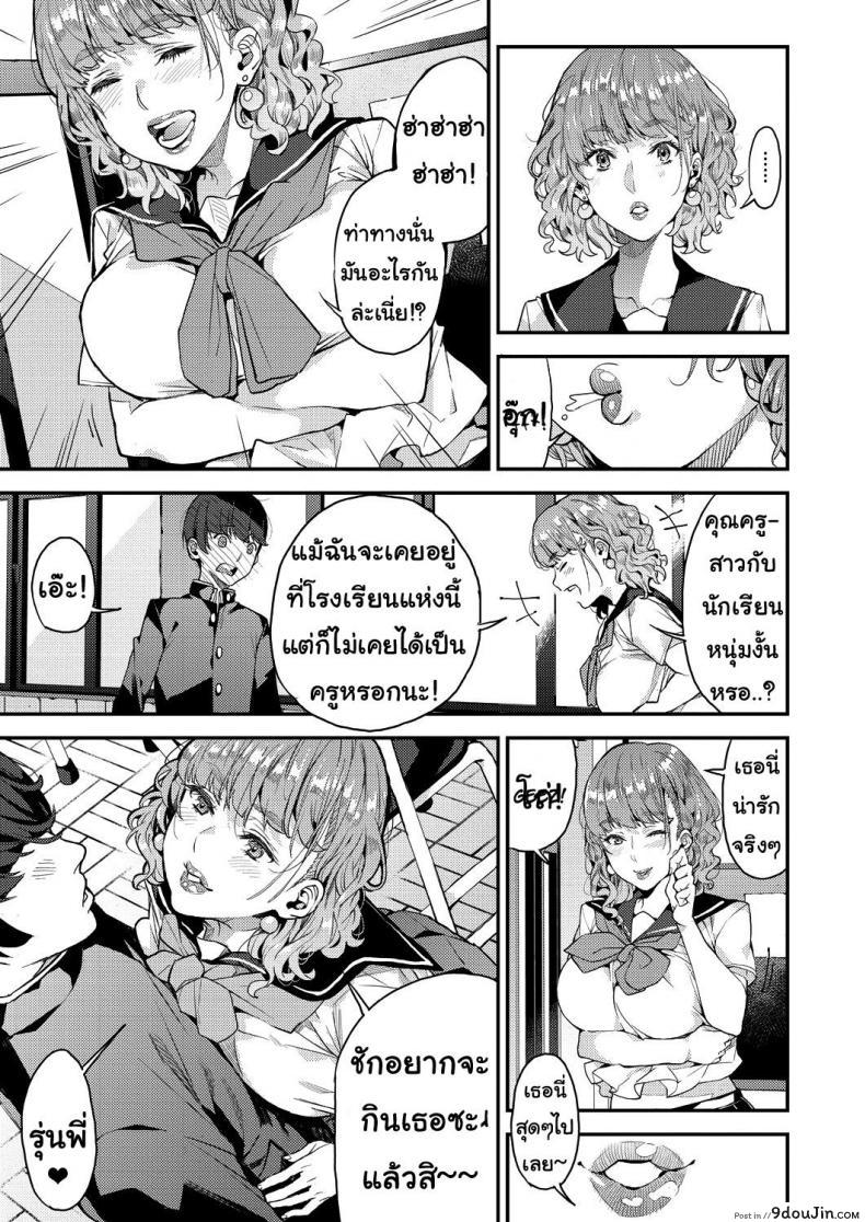 อ่านโดจิน [Azukiko] Single Mother to Issho ni – Boku no Mamakatsu! 1 (COMIC AUN 2019-12) ภาค 2 แปลไทย หน้าที่ 9