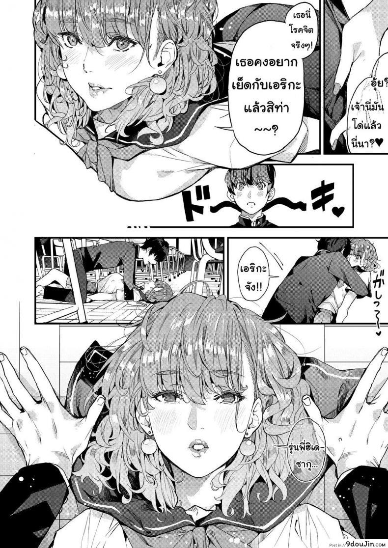 อ่านโดจิน [Azukiko] Single Mother to Issho ni – Boku no Mamakatsu! 1 (COMIC AUN 2019-12) ภาค 2 แปลไทย หน้าที่ 10