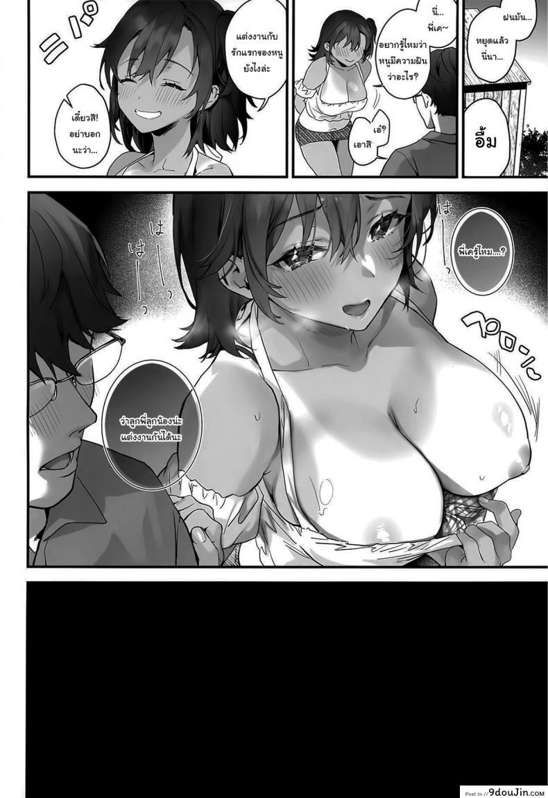 อ่านโดจิน ตอนนี้หนูไม่สาวน้อยแล้วนะ (C99) [sagejoh (sage joh)] Mou Kodomo ja nain da yo แปลไทย หน้าที่ 25