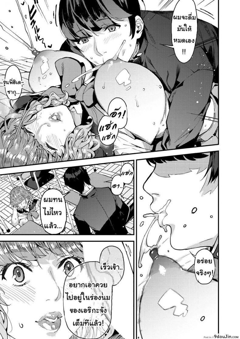 อ่านโดจิน [Azukiko] Single Mother to Issho ni – Boku no Mamakatsu! 1 (COMIC AUN 2019-12) ภาค 2 แปลไทย หน้าที่ 13