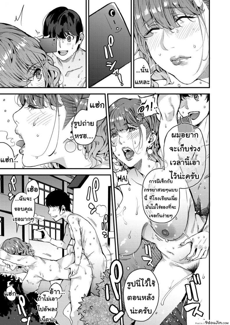 อ่านโดจิน [Azukiko] Single Mother to Issho ni – Boku no Mamakatsu! 1 (COMIC AUN 2019-12) ภาค 2 แปลไทย หน้าที่ 23