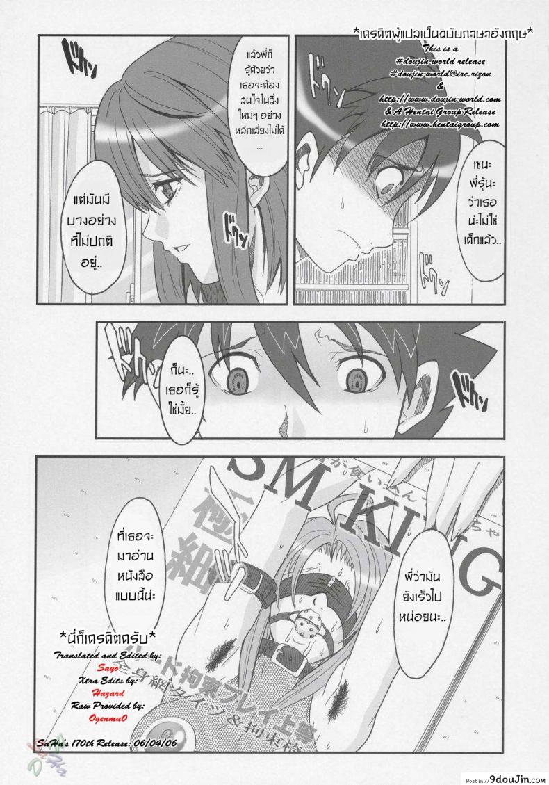 อ่านโดจิน [Youkai Tamanokoshi (CHIRO)] RENEWS (Eyeshield 21) หน้าที่ 2