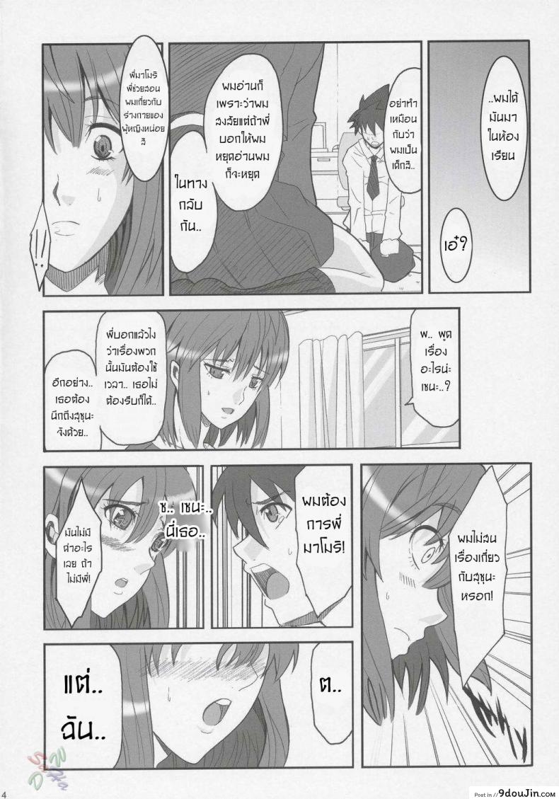 อ่านโดจิน [Youkai Tamanokoshi (CHIRO)] RENEWS (Eyeshield 21) หน้าที่ 3