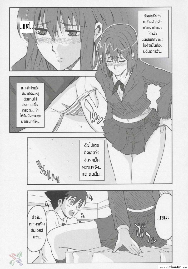 อ่านโดจิน [Youkai Tamanokoshi (CHIRO)] RENEWS (Eyeshield 21) หน้าที่ 4