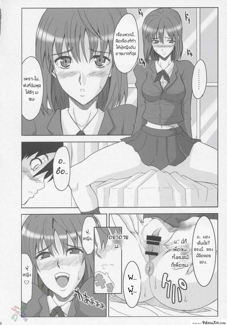 อ่านโดจิน [Youkai Tamanokoshi (CHIRO)] RENEWS (Eyeshield 21) หน้าที่ 5