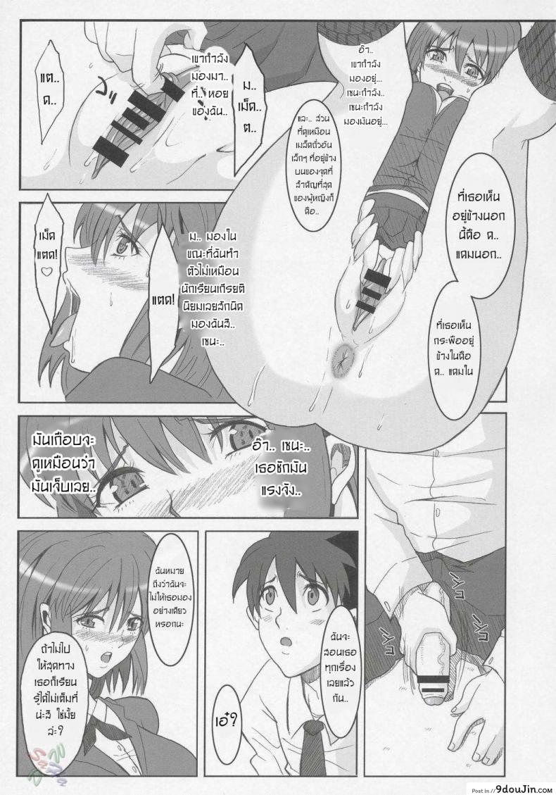 อ่านโดจิน [Youkai Tamanokoshi (CHIRO)] RENEWS (Eyeshield 21) หน้าที่ 6