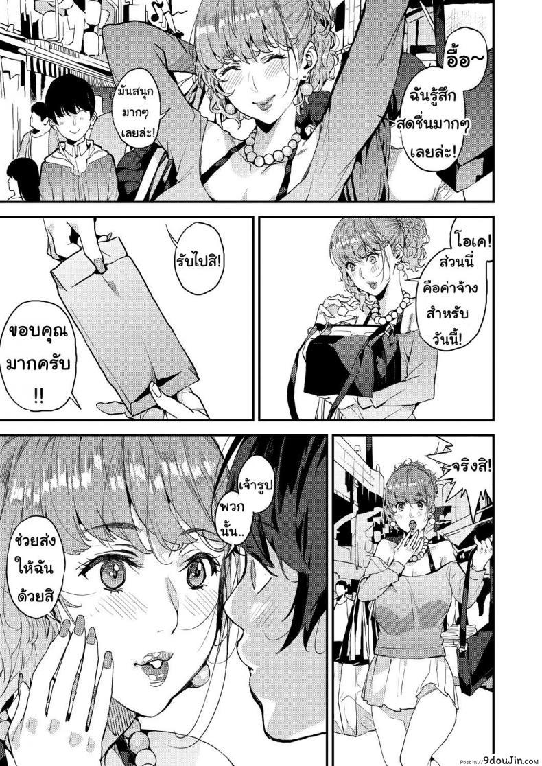 อ่านโดจิน [Azukiko] Single Mother to Issho ni – Boku no Mamakatsu! 1 (COMIC AUN 2019-12) ภาค 2 แปลไทย หน้าที่ 29
