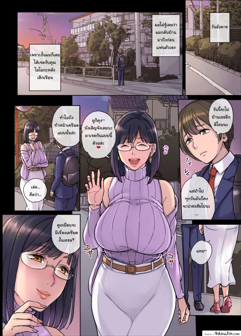 อ่านโดจิน ผมเป็นเซ็กส์เฟรนกับแม่ของแฟน [Maimu-Maimu] My Girlfriend’s Mama is My Sex Friend หน้าที่ 6