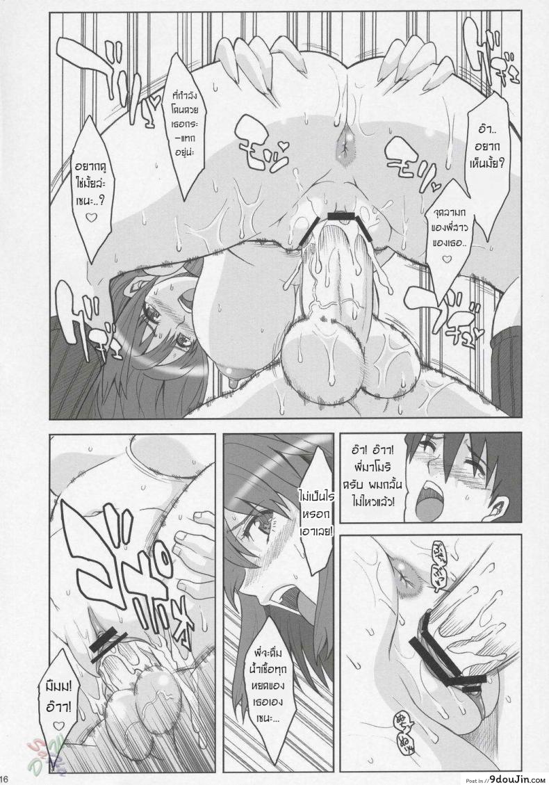 อ่านโดจิน [Youkai Tamanokoshi (CHIRO)] RENEWS (Eyeshield 21) แปลไทย หน้าที่ 15