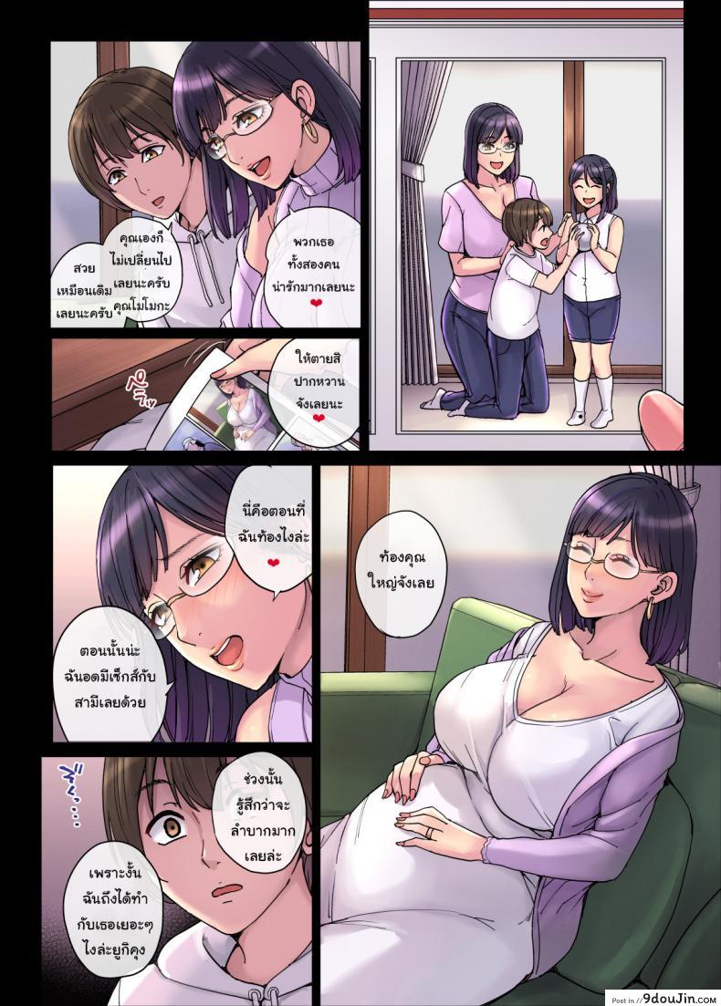 อ่านโดจิน ผมเป็นเซ็กส์เฟรนกับแม่ของแฟน [Maimu-Maimu] My Girlfriend’s Mama is My Sex Friend ซับไทย หน้าที่ 24