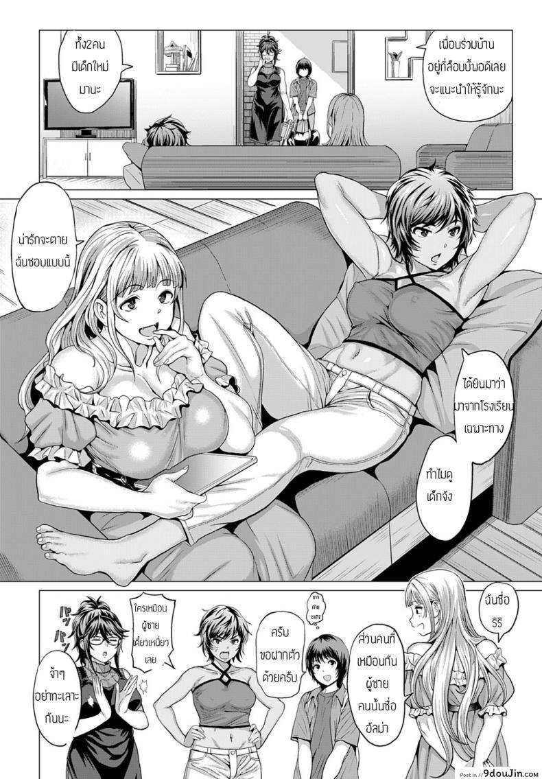 อ่านโดจิน ยินดีต้อนรับเข้าสู่แชร์เฮ้าส์ซัคคิวบัส [Chicken] Succubus Share House e Youkoso! หน้าที่ 2