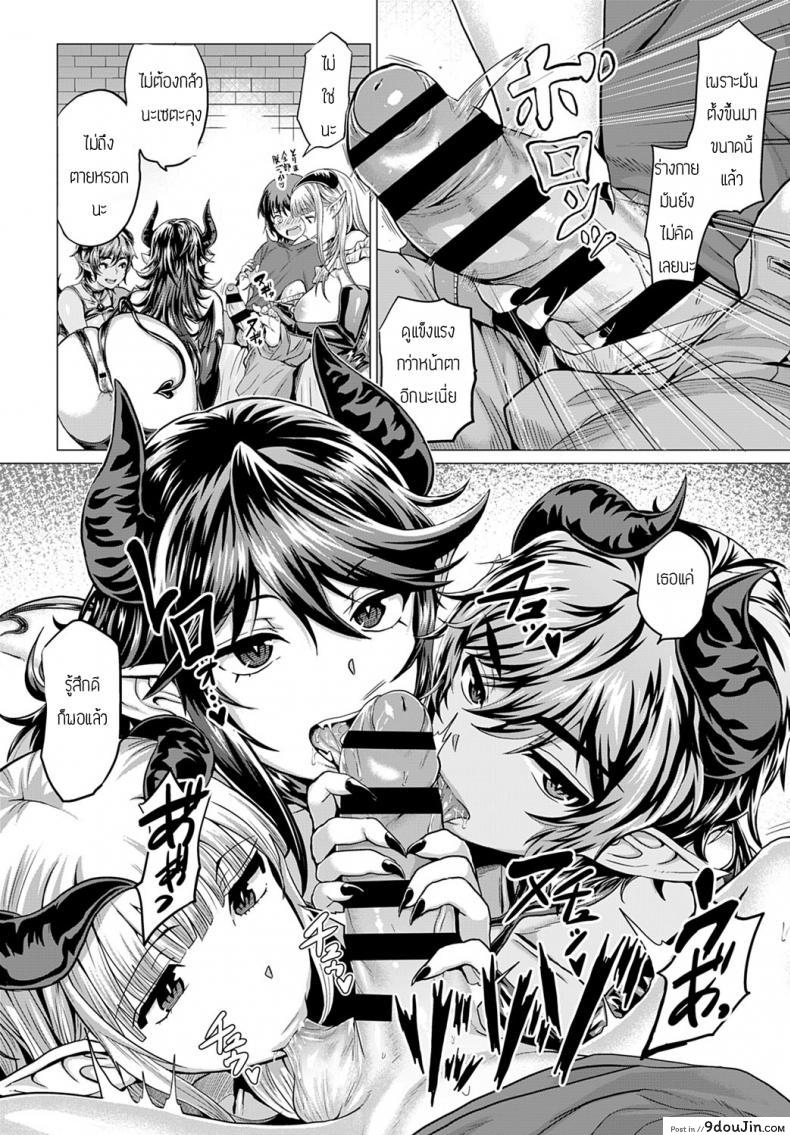 อ่านโดจิน ยินดีต้อนรับเข้าสู่แชร์เฮ้าส์ซัคคิวบัส [Chicken] Succubus Share House e Youkoso! หน้าที่ 6