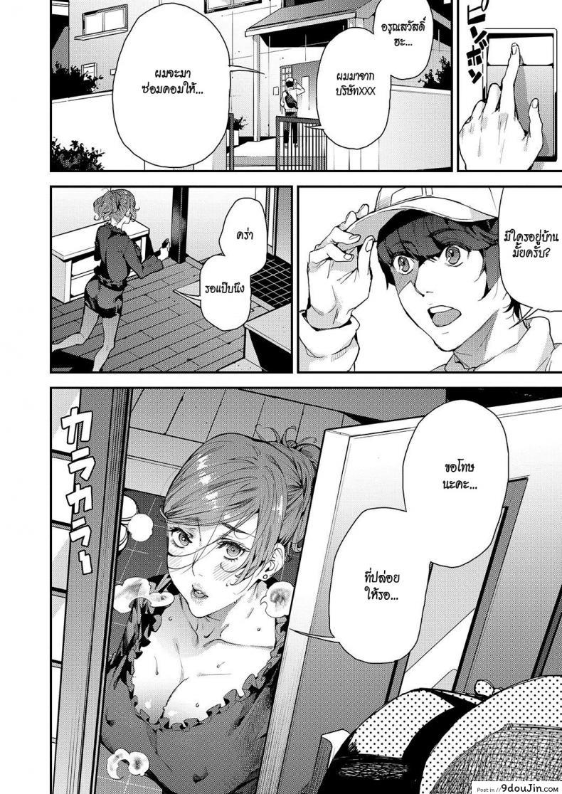 อ่านโดจิน คุณแม่เลี้ยงเดี่ยว ก็อยากลองเสียวบ้าง [Azukiko] Single Mother to Issho ni – Boku no Mamakatsu! 1 (COMIC AUN 2019-12) ภาค 3 หน้าที่ 2