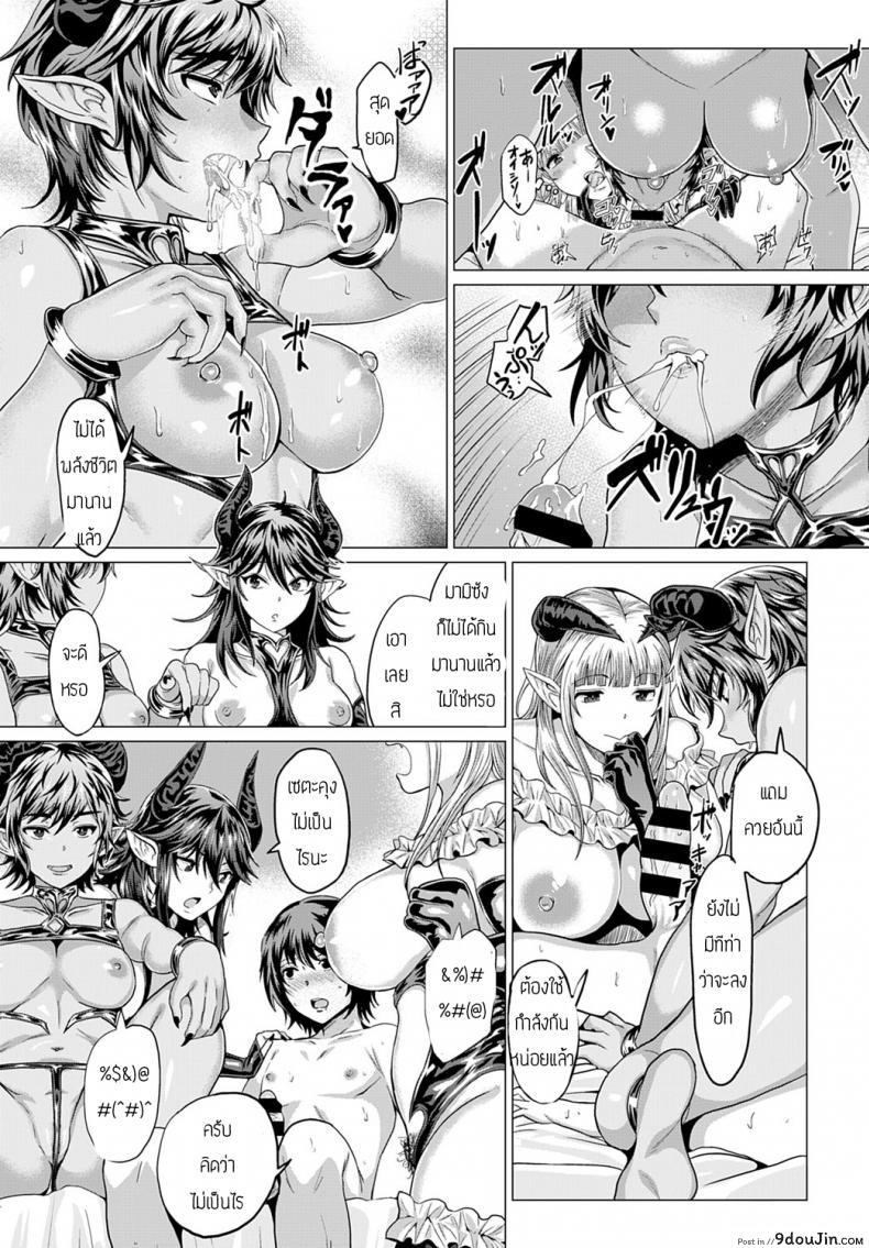 อ่านโดจิน ยินดีต้อนรับเข้าสู่แชร์เฮ้าส์ซัคคิวบัส [Chicken] Succubus Share House e Youkoso! แปลไทย หน้าที่ 9