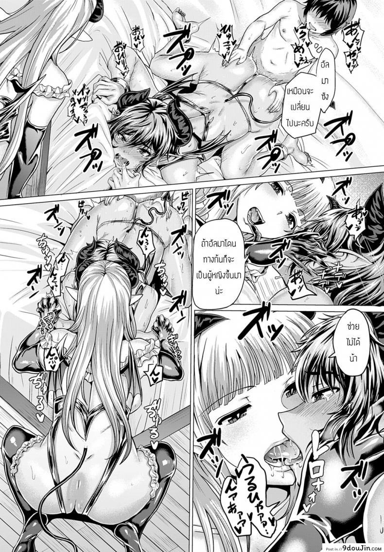 อ่านโดจิน ยินดีต้อนรับเข้าสู่แชร์เฮ้าส์ซัคคิวบัส [Chicken] Succubus Share House e Youkoso! แปลไทย หน้าที่ 23