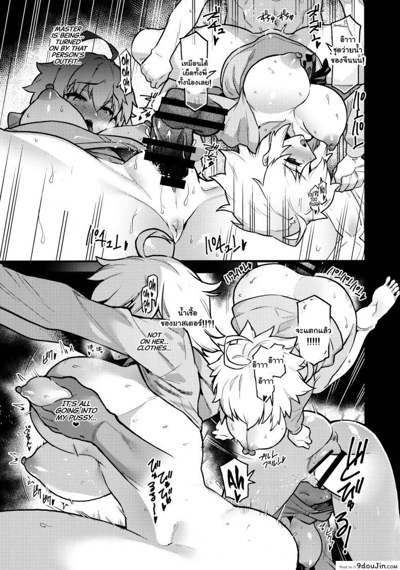 อ่านโดจิน คลายเงี่ยนให้มาสเตอร์ (C97) [Riku no Kotoutei (Shayo)] Suki Nandesho Master wa (Fate Grand Order) แปลไทย หน้าที่ 16