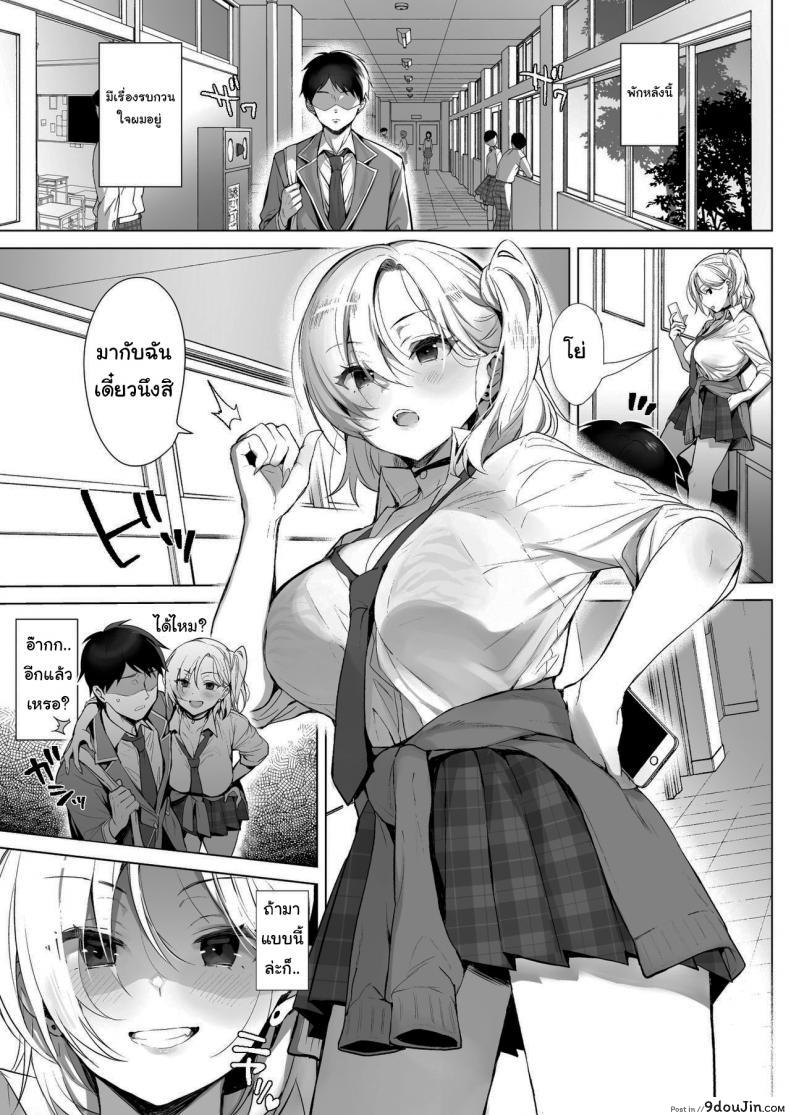 อ่านโดจิน ไอ้หนุ่มควยนำโชค [diletta (Inari)] Gyouretsu no Dekiru Chinpo หน้าที่ 2