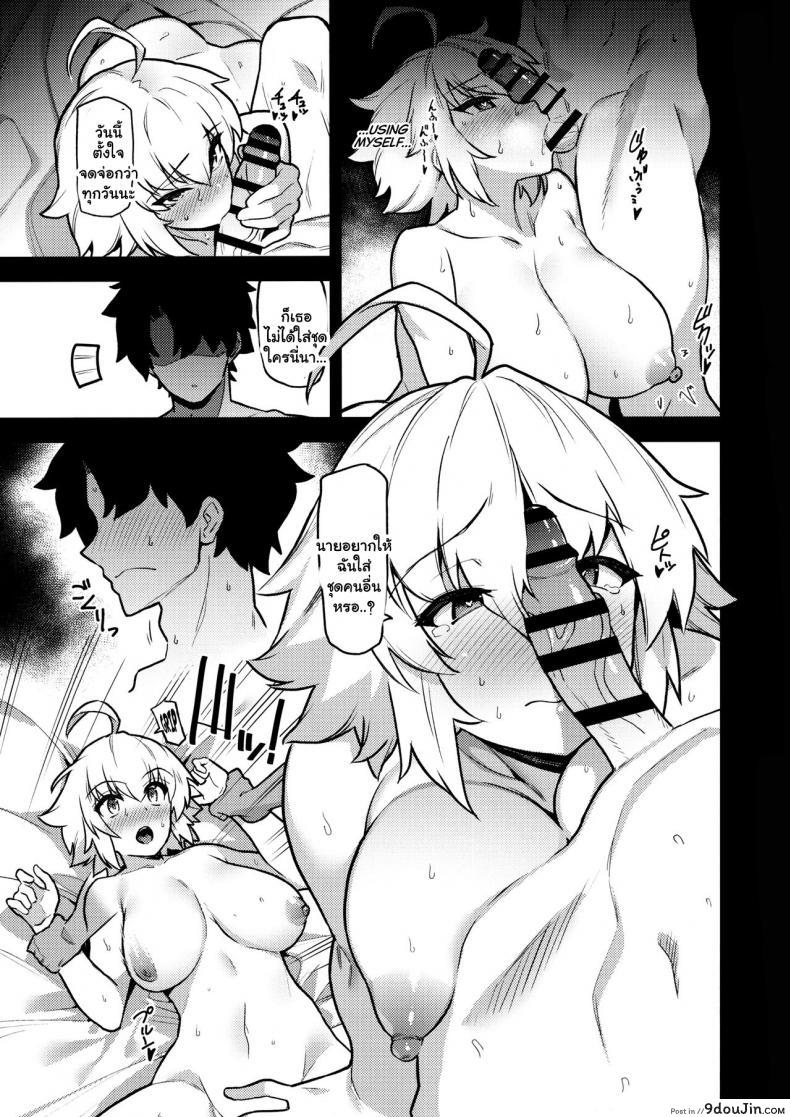 อ่านโดจิน คลายเงี่ยนให้มาสเตอร์ (C97) [Riku no Kotoutei (Shayo)] Suki Nandesho Master wa (Fate Grand Order) แปลไทย หน้าที่ 18