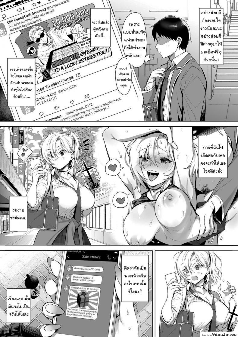 อ่านโดจิน Gyouretsu no Dekiru Chinpo [diletta (Inari)] แปลไทย หน้าที่ 6