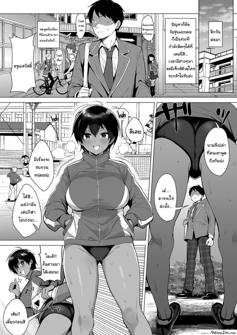 อ่านโดจิน Gyouretsu no Dekiru Chinpo [diletta (Inari)] แปลไทย หน้าที่ 7