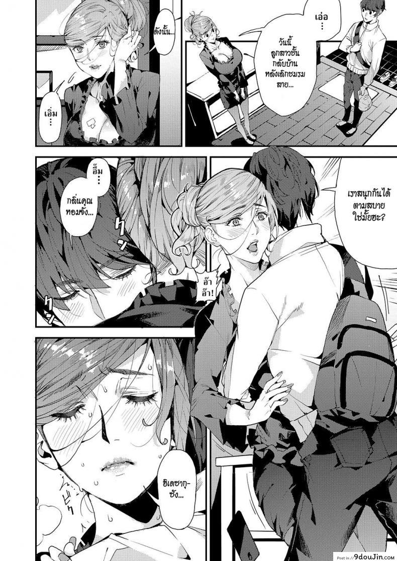 อ่านโดจิน คุณแม่เลี้ยงเดี่ยว ก็อยากลองเสียวบ้าง [Azukiko] Single Mother to Issho ni – Boku no Mamakatsu! 1 (COMIC AUN 2019-12) ภาค 3 แปลไทย หน้าที่ 4